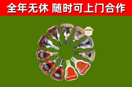 株洲市烟酒回收XO洋酒.jpg