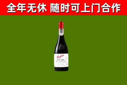 株洲市烟酒回收奔富红酒.jpg