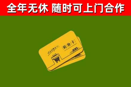 株洲市烟酒回收购物卡.jpg